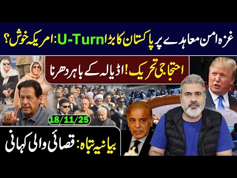 Pakistan's Big U-Turn || Breaking News || Imran Riaz Khan VLOG