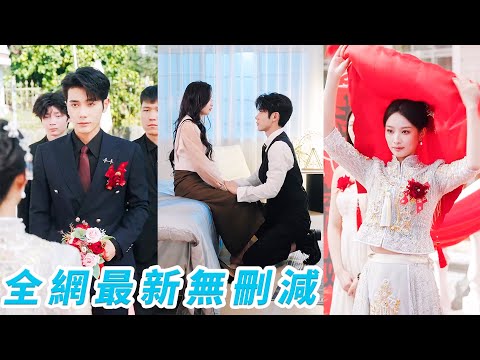 Reborn, sis married poor guy, forced me to wed the cold CEO, turns out I’m his first love