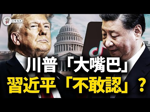 一通電話暴露中南海權力危機！逐句對比川普「真相社區」與新華社通稿！川普「劇透」APEC之約與訪華路線圖，習近平官媒卻集體靜音？深度揭秘北京不敢說的四大驚天秘密 【江峰視界20250922第183期】