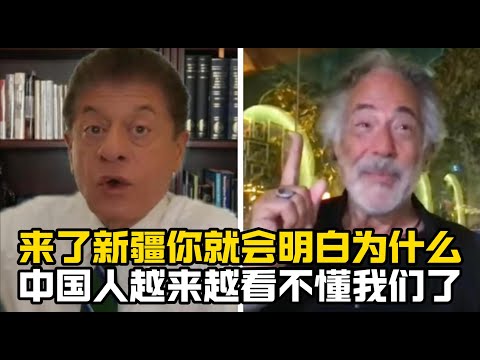 访谈嘉宾震惊于新疆的繁荣：现在明白为什么中国人越来越看不懂我们西方了！/中美竞争/新疆