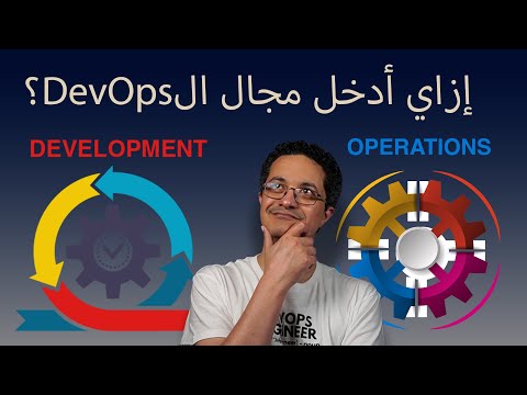 How to Become a DevOps Engineer (The Complete Guide)