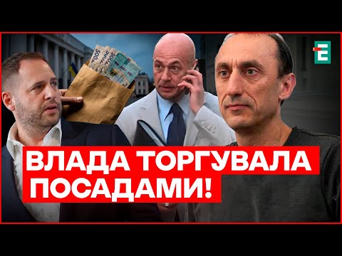 $10 тис. ТІЛЬКИ ЗА ЗУСТРІЧ з Єрмаком! Шокуючі заяви Романа Червінського