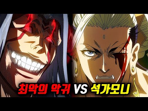 드디어 떴다... 인간의 편에서 역사상 최악의 악마와 붙게 된 "석가모니". 신 VS 인간 끝판왕..._『종말의 발키리』 시즌 2 파트 2