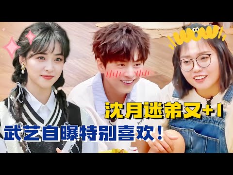 Shen yue won the heart of Male Singer Wuyi，Xueqin：Already Known!