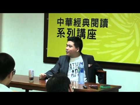 趙善軒博士主講：鹽鐵論導讀