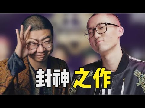 👄李诞的口才有多好？搭档池子狂飙段子，爆梗能力属实太强了！【吐槽大会】