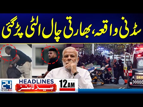 Sydney Beach Shooting Incident - India In Big Trouble - 12am News Headlines - 24 News HD