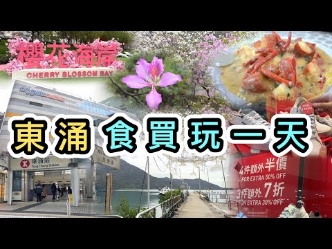 A Day Trip around Hong Kong Airport 👊 Secret Fishing Village 😱 Citygate Outlets 👀 Must-Try Seafood