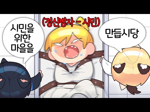 나 시민이라고!!!!!!