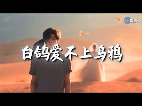 深夜emo歌单 🌙 烟嗓船长最揪心情歌合集💔  想你一次有一块钱 ｜最爱最恨都是你｜白鸽爱不上乌鸦｜乌鸦怎与你相配｜ 想忘偏偏忘不了💔#coolsong酷歌