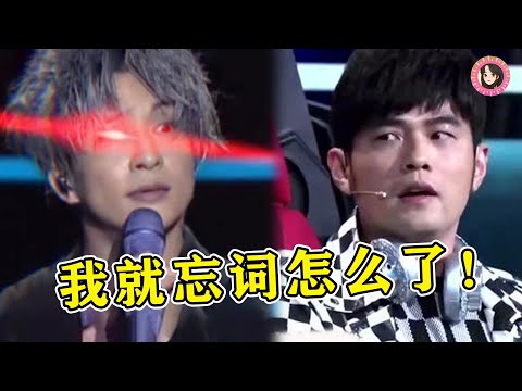 歌手忘词还这么嚣张？薛之谦被嘲“整段垮掉”，邓紫棋现场硬编！