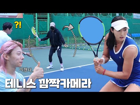 테니스 배우러 온 일반인이 알고봤더니, 랭킹 1위 선수라고?!ㅋㅋㅋ l feat. 깜짝카메라