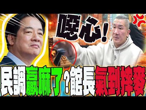 [Full Subtitles] Lai Ching-te's poll numbers show a golden cross, seemingly invincible? The gym o...