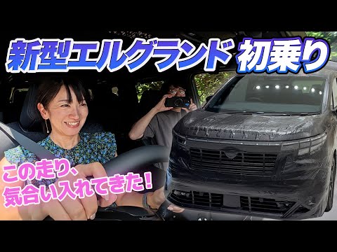 Sorry, I've already driven the new Elgrand! [Fujitomo CHECK] NISSAN ELGRAND