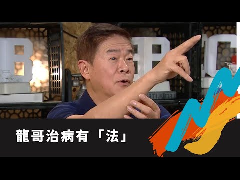 TVB E NEWS｜法科師傅疑被落降頭搵龍哥杜慶龍化解｜睇風水撩十二金龍帶動家居龍脈｜圓鏡代替八卦擋煞兼吸好運｜Bob林盛斌 陳國峰