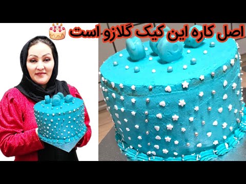 طرزتهیه راحت ترین کيک تولد که من برای دوتا پرنسس هایم درست کردم. با کمترین واقت 