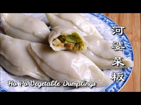 手艺传承 河婆菜粄（细粄）（鸟仔粄）（雀仔粄）（雕仔粄）Ho Po Vegetable Dumplings (choy ban)