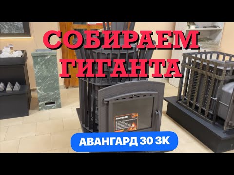 ЧУГУННЫЙ ГИГАНТ! Фишки сборки AVANGARD ЗК 30 (П2) Ураган в сетке Тюльпан.