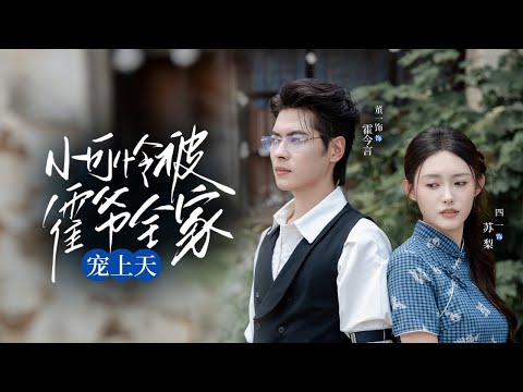 💘 Blind & Pregnant... She Ran From Abuse 🌧️ Until The Tycoon’s Family Became Her ULTIMATE SHIELD 🛡️