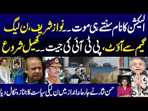 Black and White with Hassan Nisar | Rift in PMLN | SAMAA TV | 16 December 2023