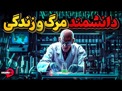 فریتس هابر، دانشمندی که با اختراع آمونیاک به میلیونها تن زندگی بخشید اما ....