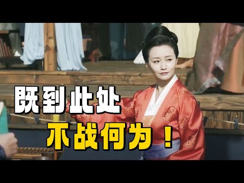 真正的将门虎女——桂芬👍🏻 好一个“既到此处 不战何为！” | Special |《知否知否应是绿肥红瘦 The Story of Ming Lan》【正午阳光官方频道】