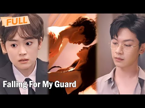 [Multi Sub] Falling For My Guard【Full】Woman disguised as man:Boss falls in love with male bodyguard.