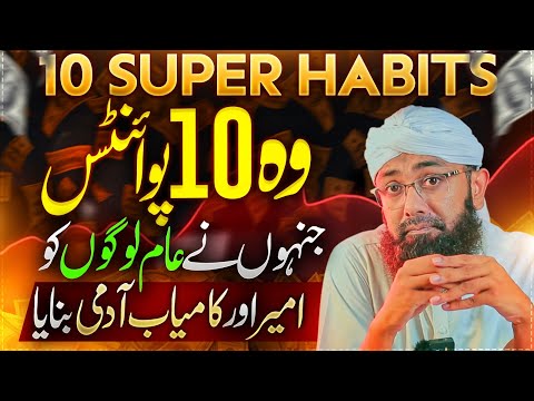10 Powerful Habits That Turn Ordinary People Into Millionaires | Soban Attari | Success Habits