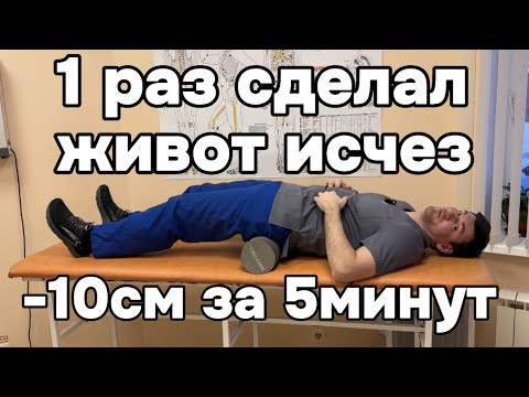 Мое огромное пузо полностью пропало после этого упражнения. Теперь я очень худой и живота нет