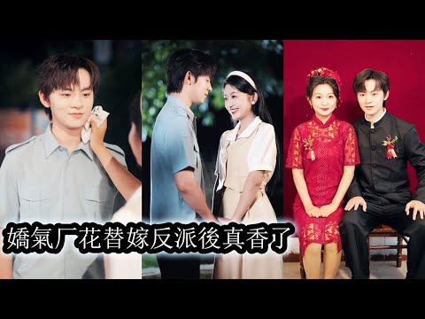 Reborn as a clumsy side character, she boldly confessed to the villain but was mocked and ridiculed.