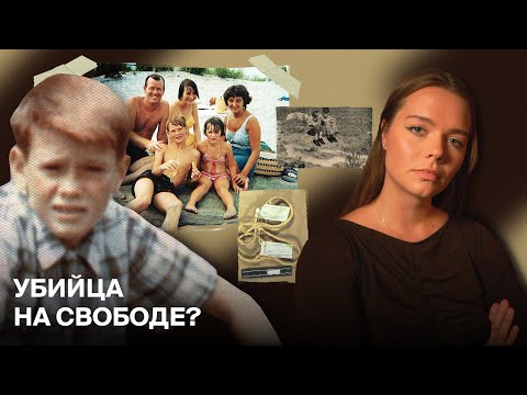 THEY SWORN TO SILENCE: The John McCabe Case – Is It Solved?