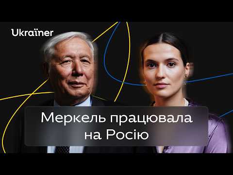 Юрій Єхануров про Ющенка, демонтаж армії та газ • Ukraїner Q