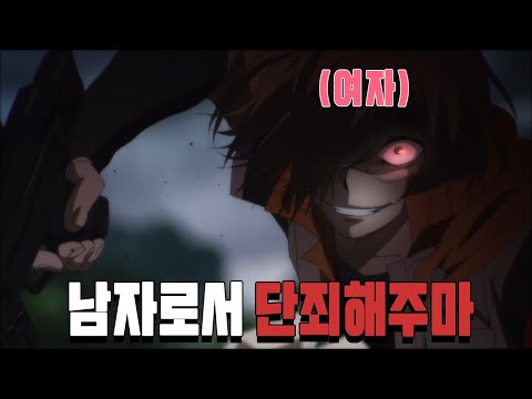 죽지 않는 살육에 초대된 여학생회장 [결말포함]