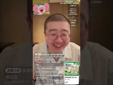 【李诞🧑‍🦲深夜直播，第540集】😲😆深夜脱口秀直播间来了🔥#脱口秀#搞笑 #职场#直播#台北#恋爱#李诞#抖音#情感#台湾#喜剧#喜剧之王#读书#感情#播客#明星#综艺