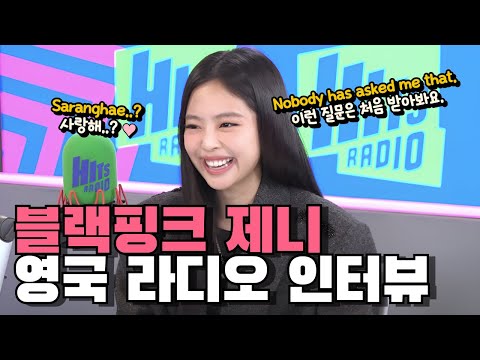 🎈[한영자막] 제니 영국 라디오 인터뷰 │JENNIE⚝