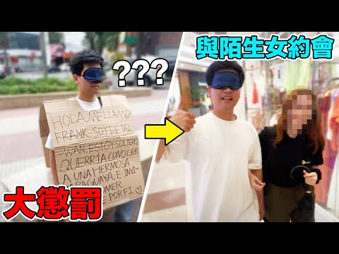 (花錢找女伴) 帶台灣朋友矇眼上街找美女吃飯！在南美洲唯一的台灣邦交國只要你願意請客女孩都很好約？｜Tener cita con una hermosa paraguaya