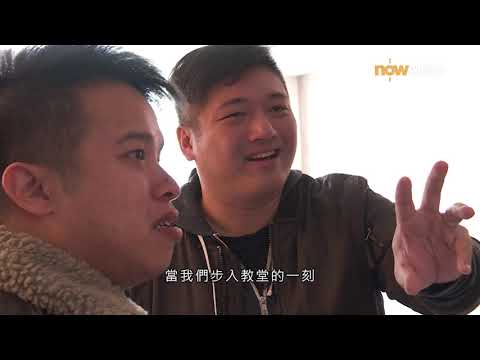 【經緯線】我的同性婚姻／嘻笑怒罵四十年