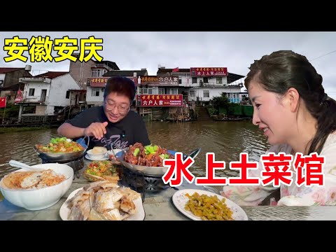 Anhui Anqing Water Soil Restaurant  six restaurants on the island are connected in a row  and the r