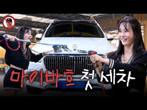 추신수 몰래 내 차 공개 (벤츠 마이바흐)