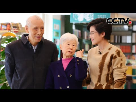 用过这本词典的举手!新中国第一本成语小词典仅用6周编成 专访语言学家陆俭明、马真 | CCTV「吾家吾国」20220501