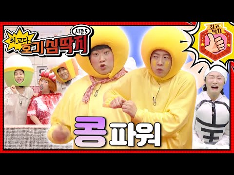 화난 고기왕에게서 나온 나쁜 콜레스테롤이 핏줄을 끈적끈적하게 막는데...ㅣ최고다! 호기심 딱지ㅣ콩 파워