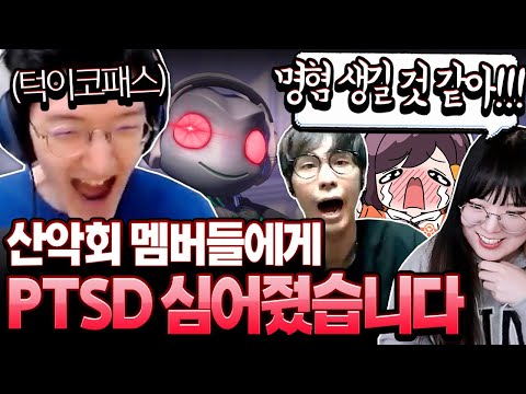 산악회로 돌아온 루시우킹왕 [오버워치2/명훈]