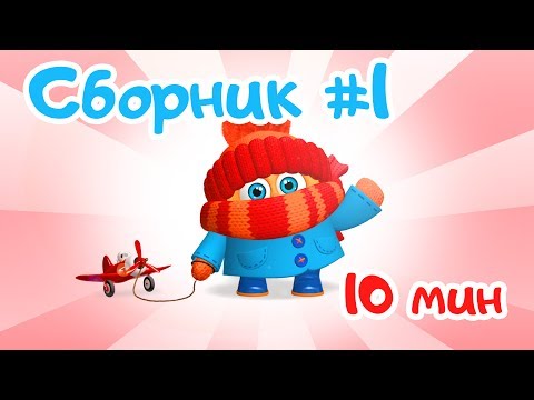 ЦЫП-ЦЫП - Сборник #1 - Новые серии - 1-3 серии подряд. Обучающий мультик для малышей от 0 до 3 лет.