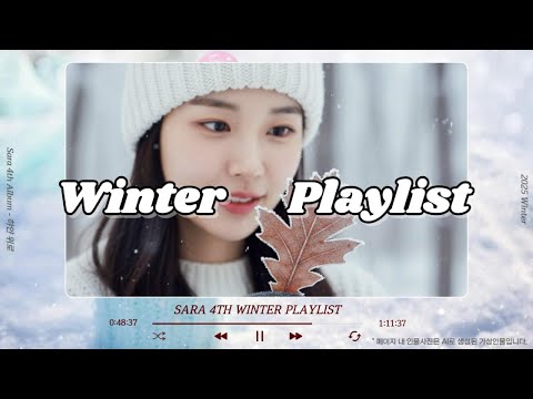 [1시간 playlist] 하얀 위로 – 포근한 겨울, 마음을 감싸는 발라드 모음 [Sara]
