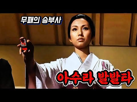 맙소사..《뭔 이런 여자가?》사기급 캐릭터로, 모든 판을 뒤집는 여자🔥