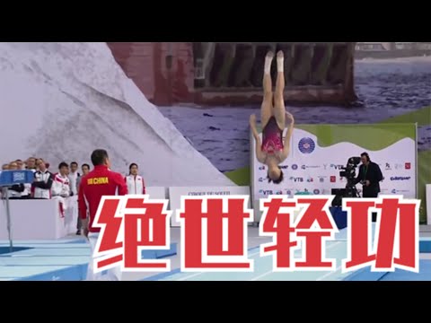 牛顿都管不了的人！贾芳芳蹦床比赛上演武侠轻功，教练眼都看直了