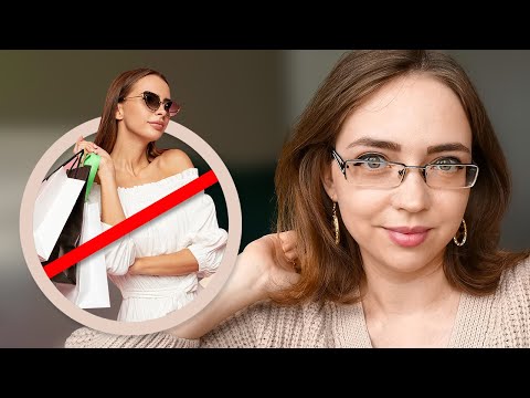 ГОД БЕЗ ПОКУПОК - МОИ ПРАВИЛА И ПРИНЦИПЫ. Минимализм