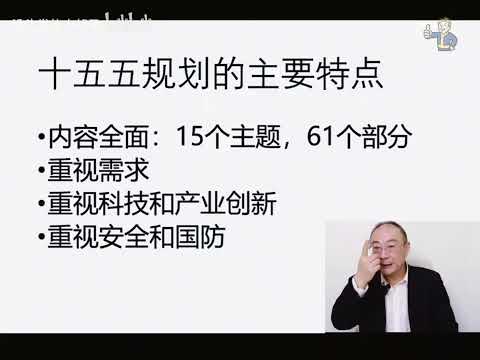 2025年11月13日 金灿荣：从十五五规划看百年未有之大变局（完整版）