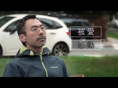 恩雨之聲香港版　《被愛感動》呂維倫 - 粵語