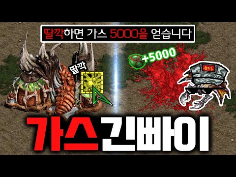 [랜능크] "강제로 가스 5000을 훔치는 능력" ㅋㅋㅋㅋ